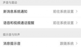 微信视频铃声怎么设置,微信视频铃声轻松设置指南